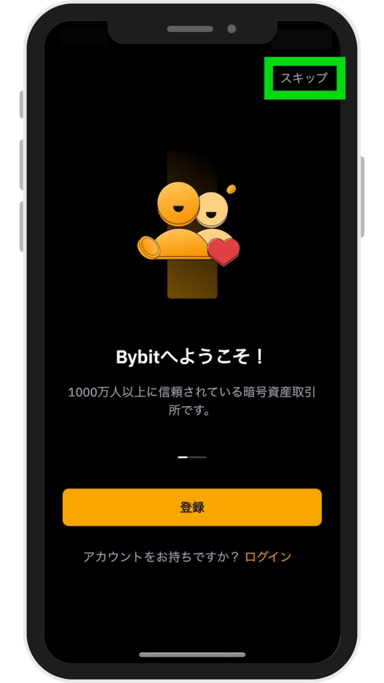 【紹介コードあり】Bybit(バイビット)の口座開設のやり方・始め方【スマホで完結】 - Michibablog