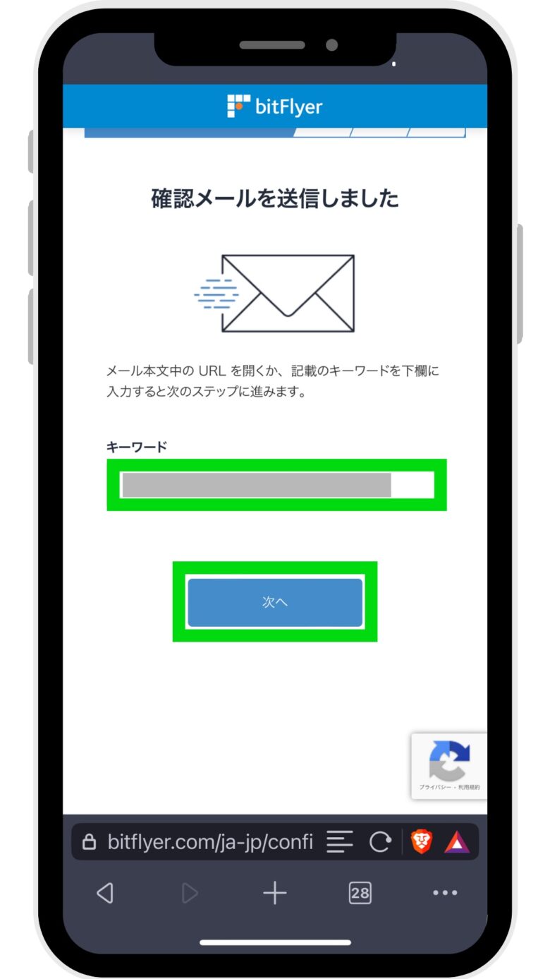【紹介コードで1000円】bitFlyer（ビットフライヤー）の口座開設 - michibablog
