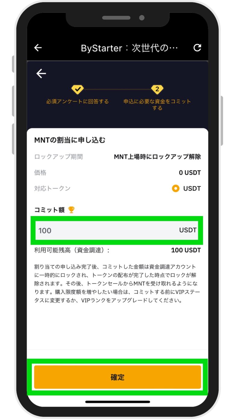 【Mantleトークン無料配布】BybitのByStarterへの参加方法 - Michibablog