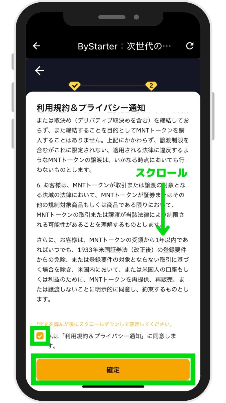 【Mantleトークン無料配布】BybitのByStarterへの参加方法 - Michibablog