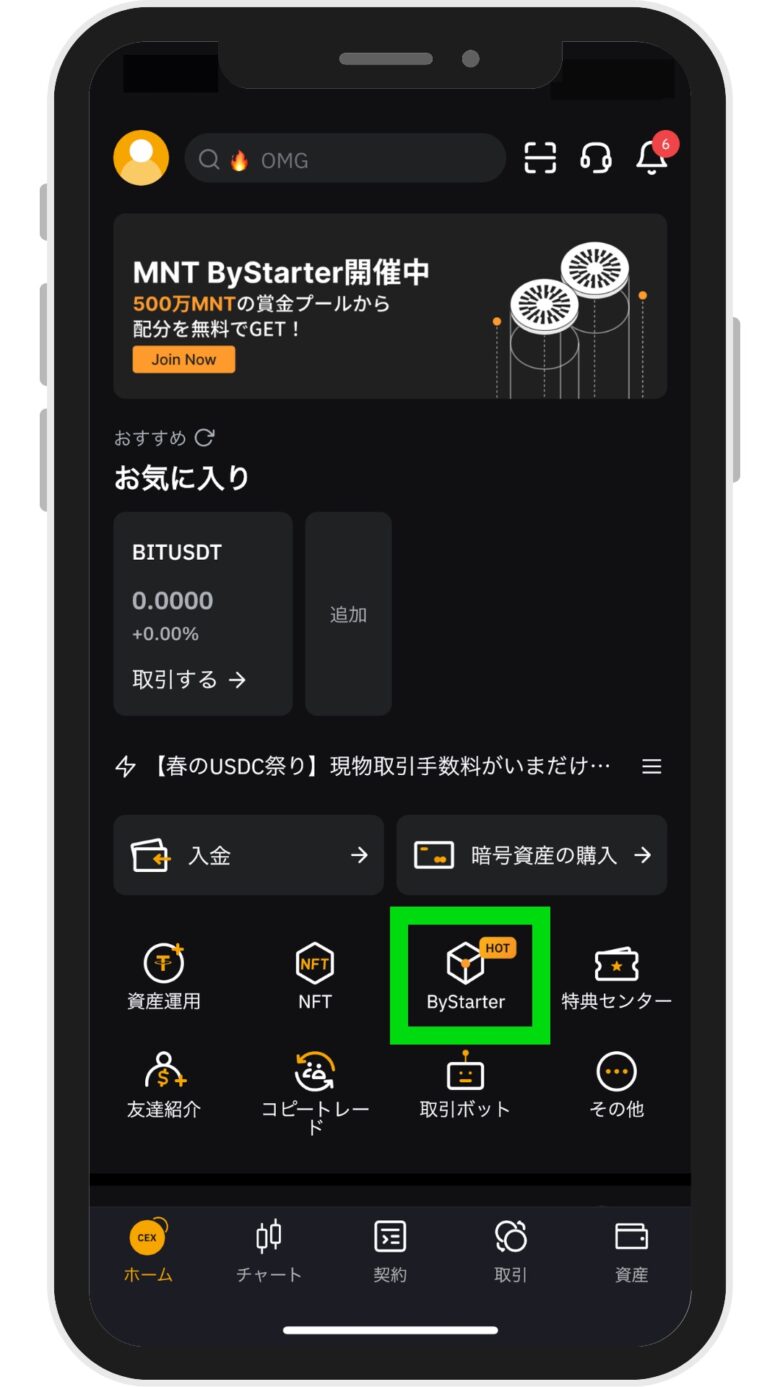 【Mantleトークン無料配布】BybitのByStarterへの参加方法 - Michibablog